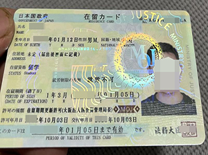 Japan Residence card copy
